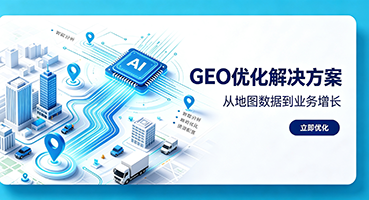 庆阳谷歌GEO优化