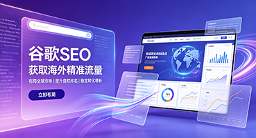 庆阳谷歌SEO